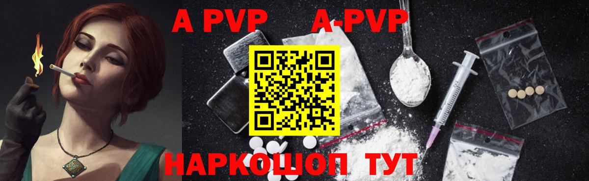 Красноуфимск  Alpha-PVP СК КРИС  APVP VHQ  Вход с VPN  A PVP Crystall 