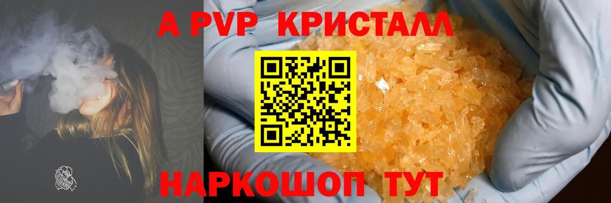 Alpha PVP СК КРИС Красноуфимск