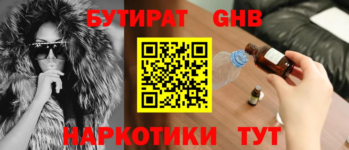 Красноуфимск  БУТИРАТ буратино  Вход с VPN 