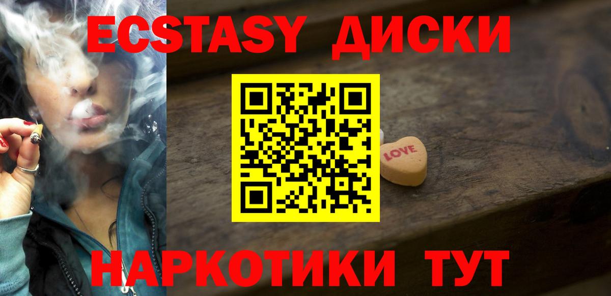 ЭКСТАЗИ MDMA Красноуфимск