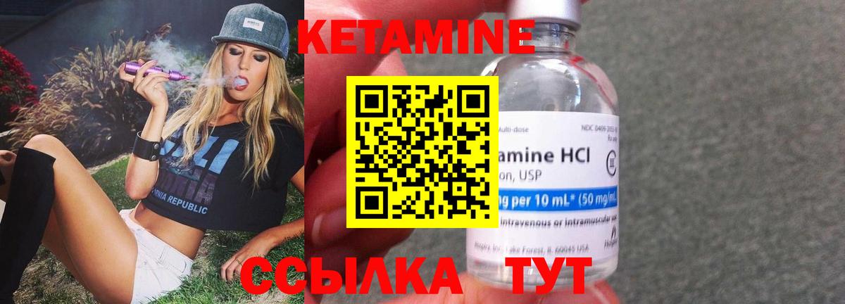 КЕТАМИН ketamine  Вход с VPN  Красноуфимск  КЕТАМИН ketamine 