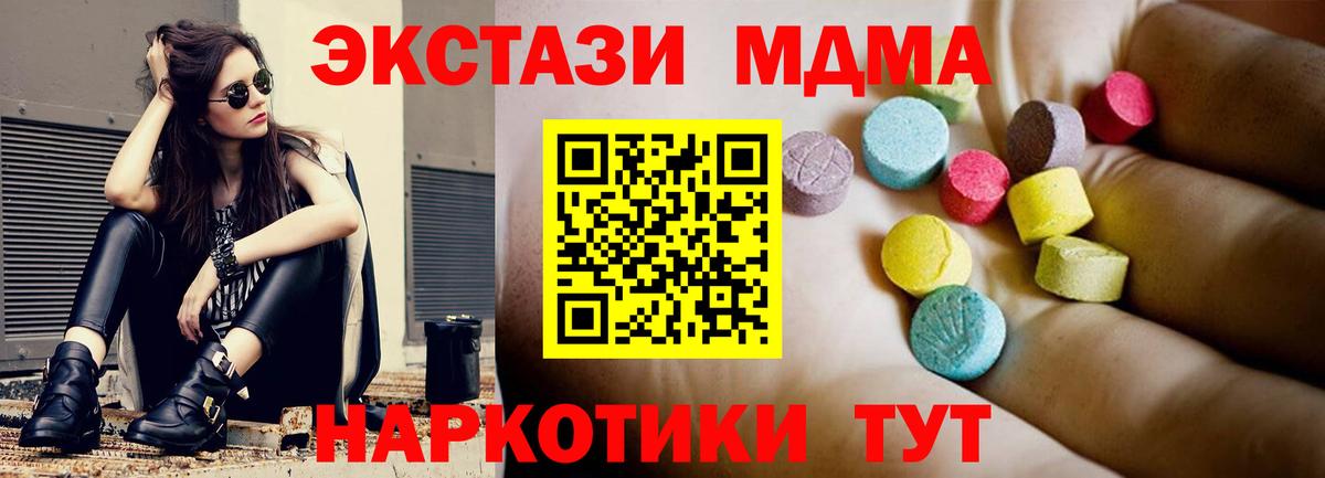 МДМА Molly  MDMA VHQ  Вход с VPN  Красноуфимск 