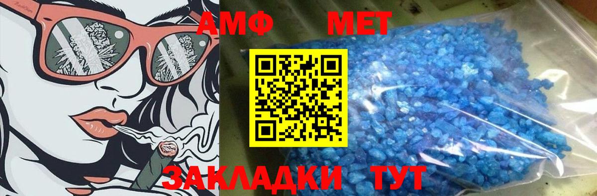 МЕТАМФЕТАМИН Methamphetamine Красноуфимск