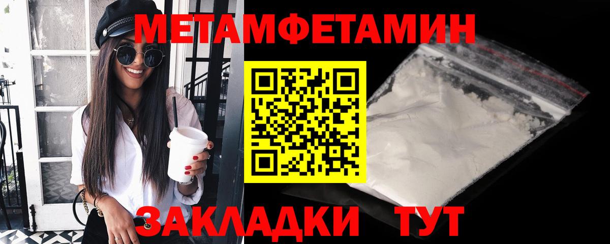 Первитин Декстрометамфетамин 99.9%  Вход с VPN  Первитин Декстрометамфетамин 99.9%  Красноуфимск 