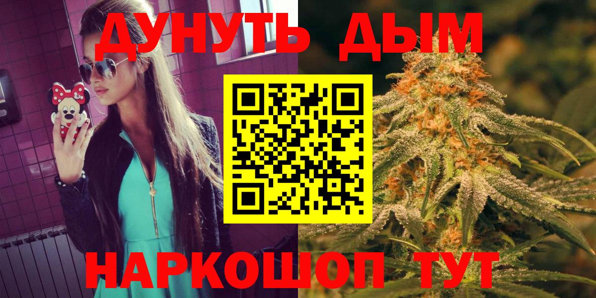 МАРИХУАНА планчик Красноуфимск